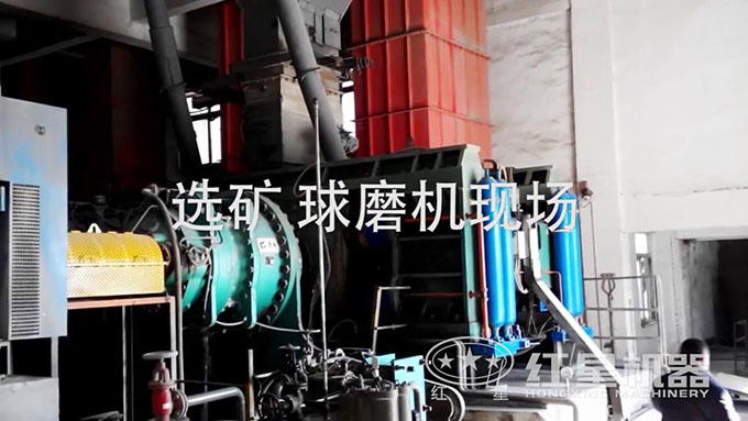 選礦球磨機生產現場