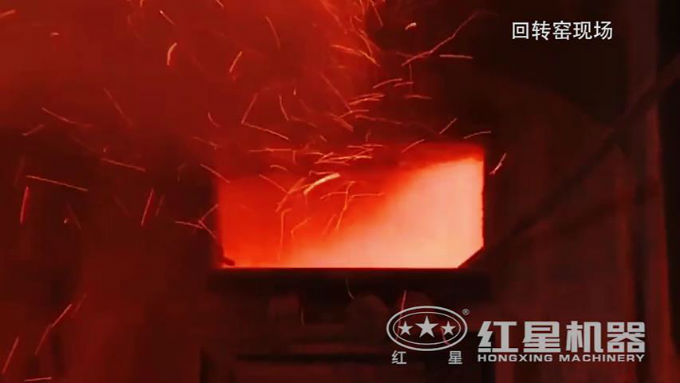 回轉窯工作細節實拍