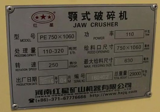 PE750*1060顎式破碎機(jī)型號(hào)及功率