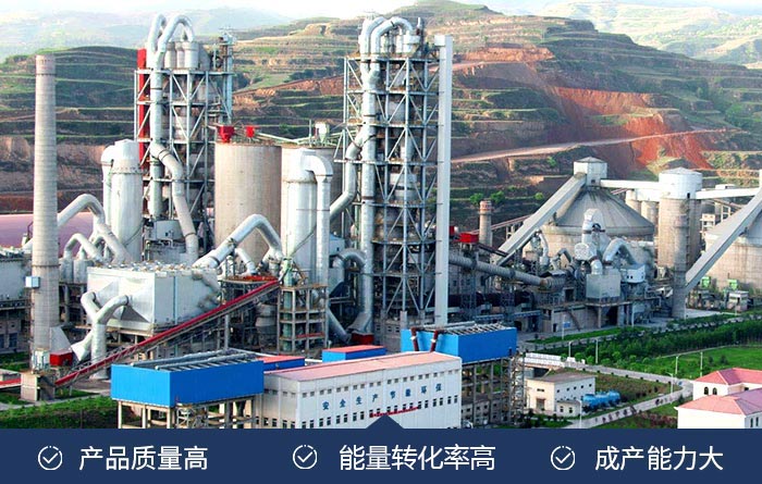 水泥生產(chǎn)現(xiàn)場(chǎng)