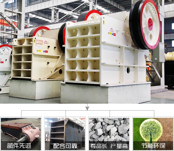 天青石破碎機的性能優勢