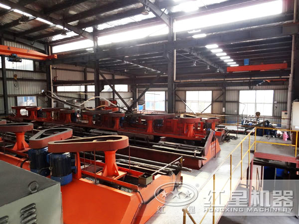 浮選生產(chǎn)現(xiàn)場(chǎng)實(shí)拍