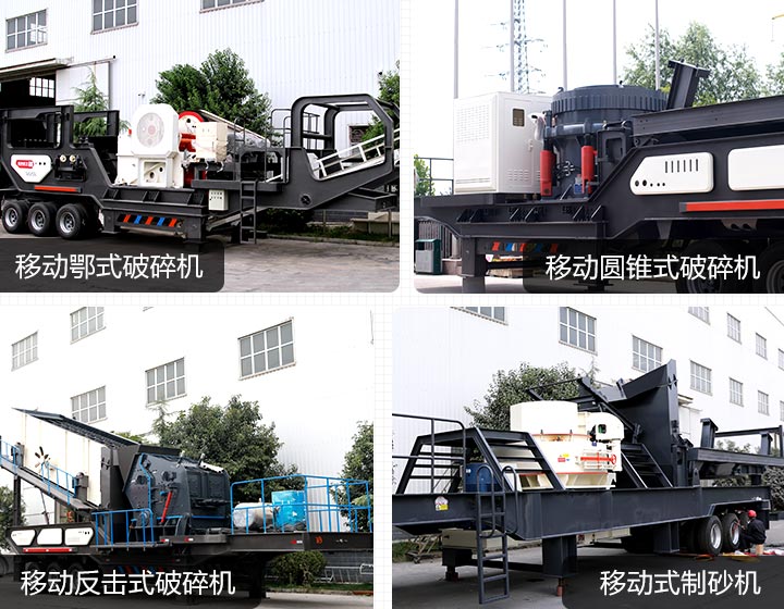 大型移動式碎石機設備實拍