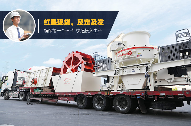 制砂機成套設備