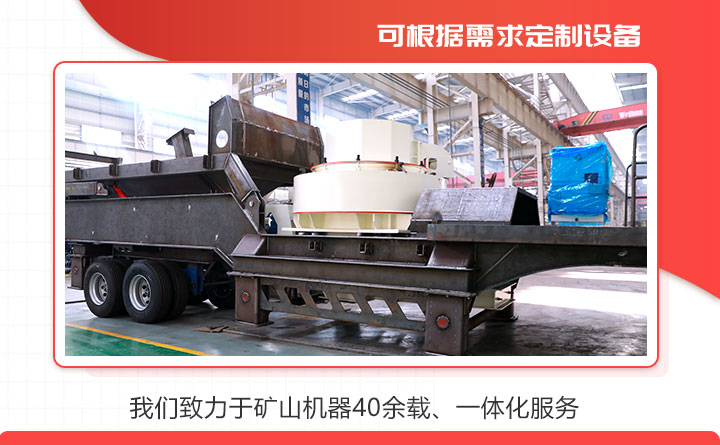 流動磕沙機性能