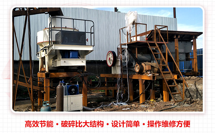 石灰石制砂機設備