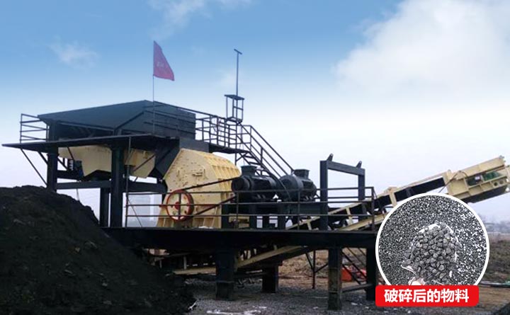 移動煤矸石粉碎機設備用戶生產現場