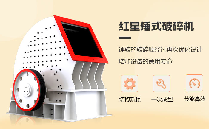 紅星錘破加工青石三大突出優(yōu)勢