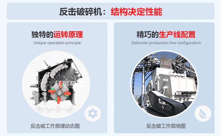 反擊破工作原理