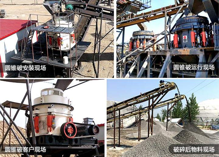 紅星圓錐破碎機設備生產現場展示