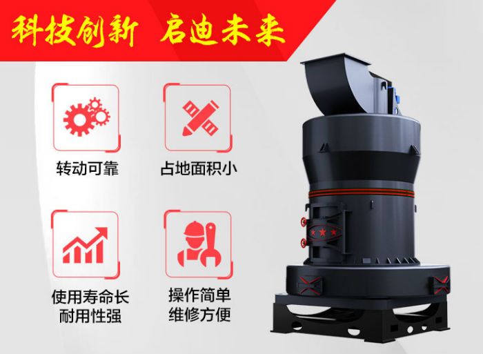 立式磨粉機(jī)優(yōu)勢(shì)