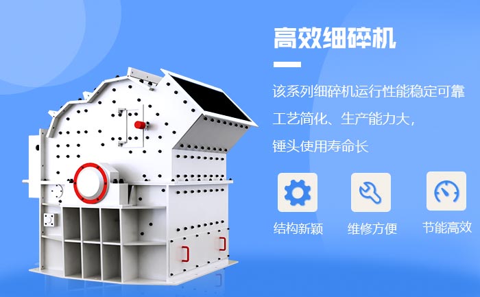 細碎機性能優勢