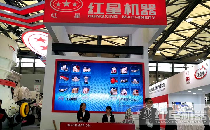 紅星花崗巖制砂機(jī)亮相上海寶馬展