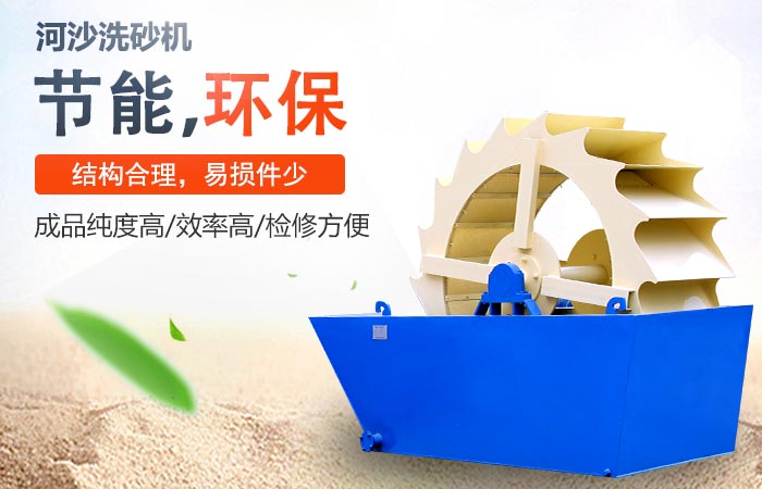 河沙洗砂機特點