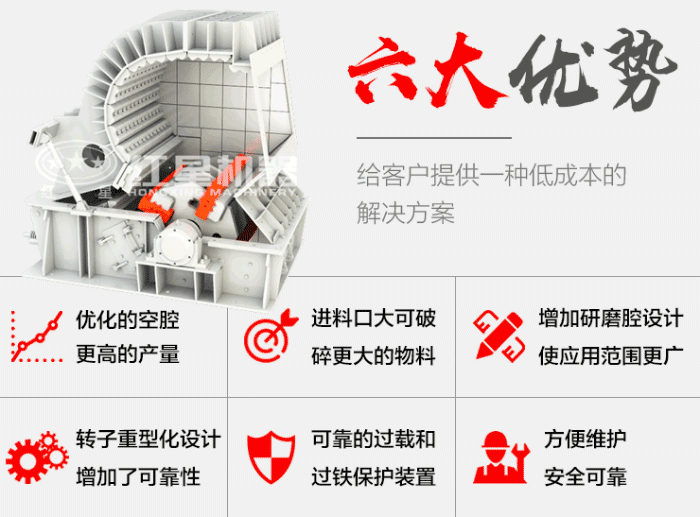 透輝石反擊式破碎機(jī)性能優(yōu)勢