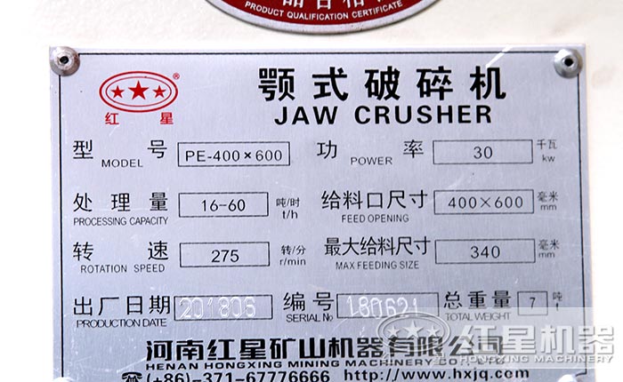 400×600鄂破產品合格證