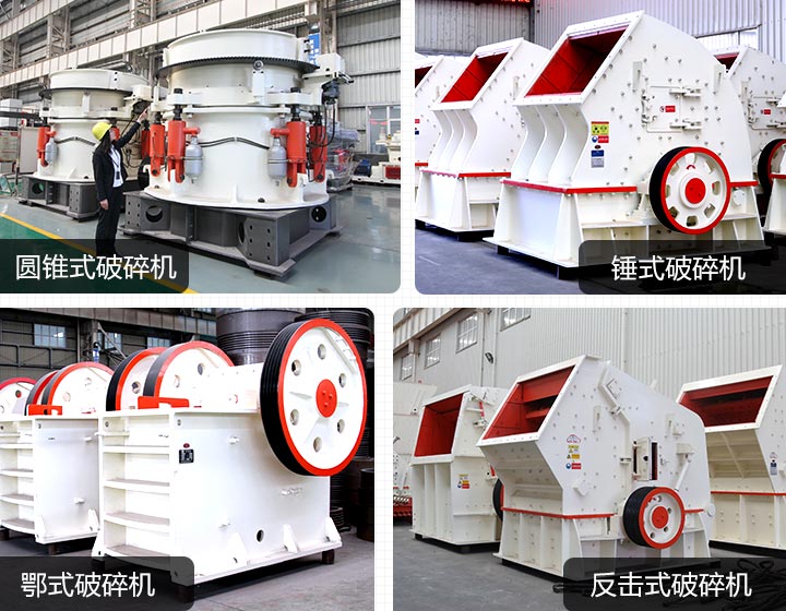 時產50噸玄武巖破碎設備