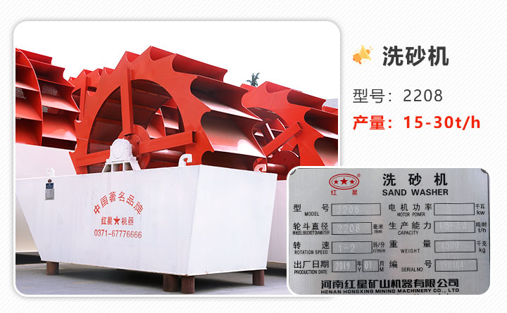 紅星2208輪斗洗砂機及其對應(yīng)產(chǎn)品質(zhì)量合格證