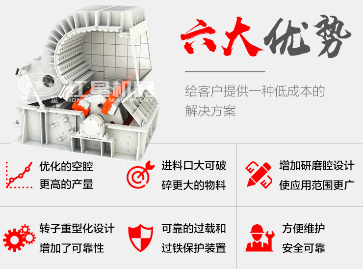 時(shí)產(chǎn)1200噸反擊式破碎機(jī)性能優(yōu)勢(shì)