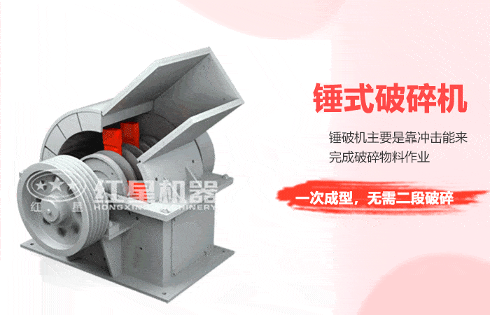 錘式破碎機運行原理