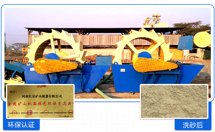 洗砂機(jī)洗砂現(xiàn)場(chǎng)物料展示，環(huán)保
