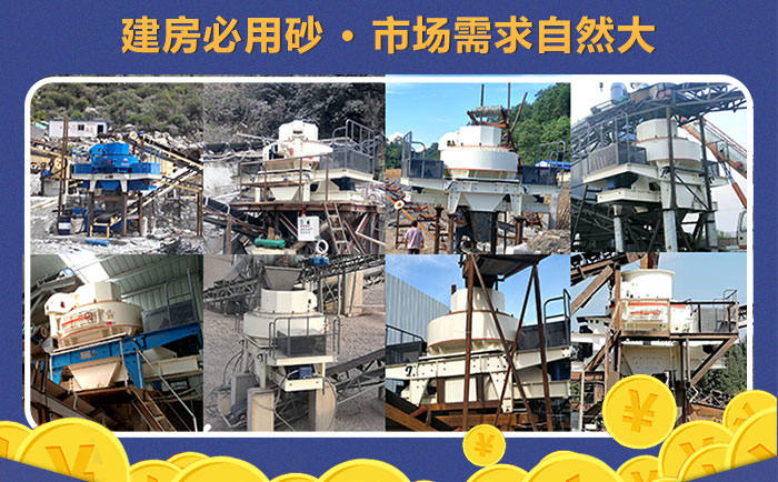 機制砂需求大，用途廣泛