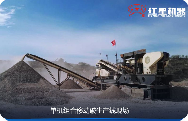 單臺移動式時產200噸的石料生產線配置簡單