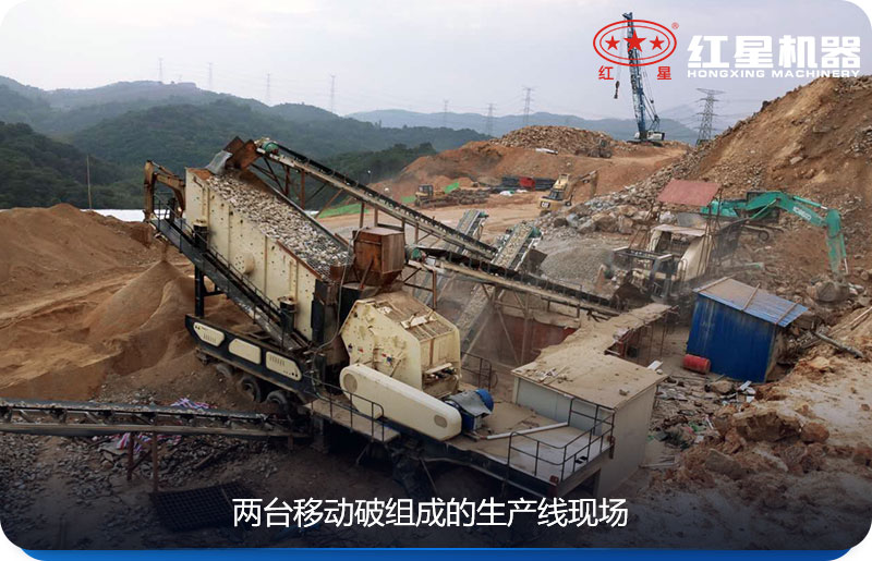 比較常見的移動式時產200噸的石料生產線方案