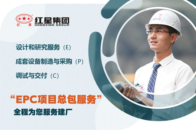 紅星設(shè)備價(jià)格合理，歡迎您到場(chǎng)考察