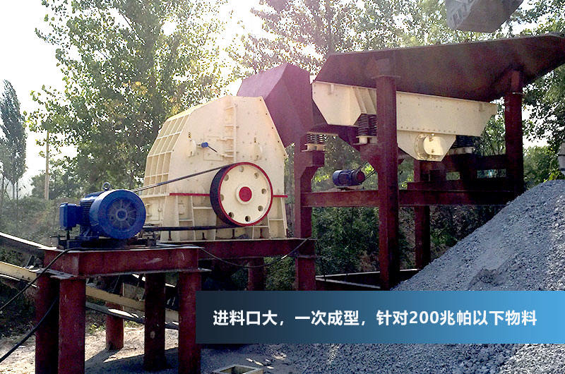 重錘破碎機生產現場