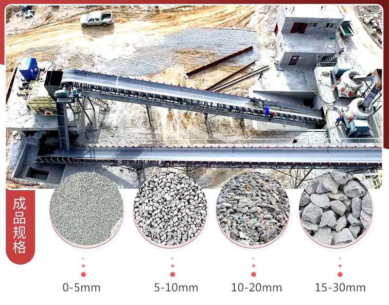 碎石生產線