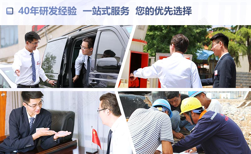 紅星機器服務(wù)展示