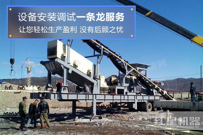 紅星碎石機售后服務齊全