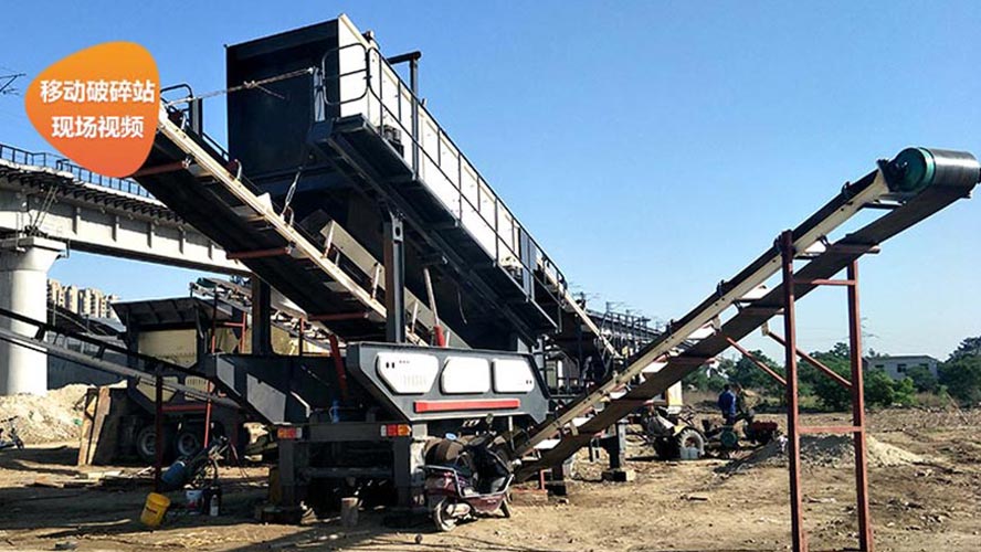 移動破碎站生產(chǎn)現(xiàn)場高清視頻實拍